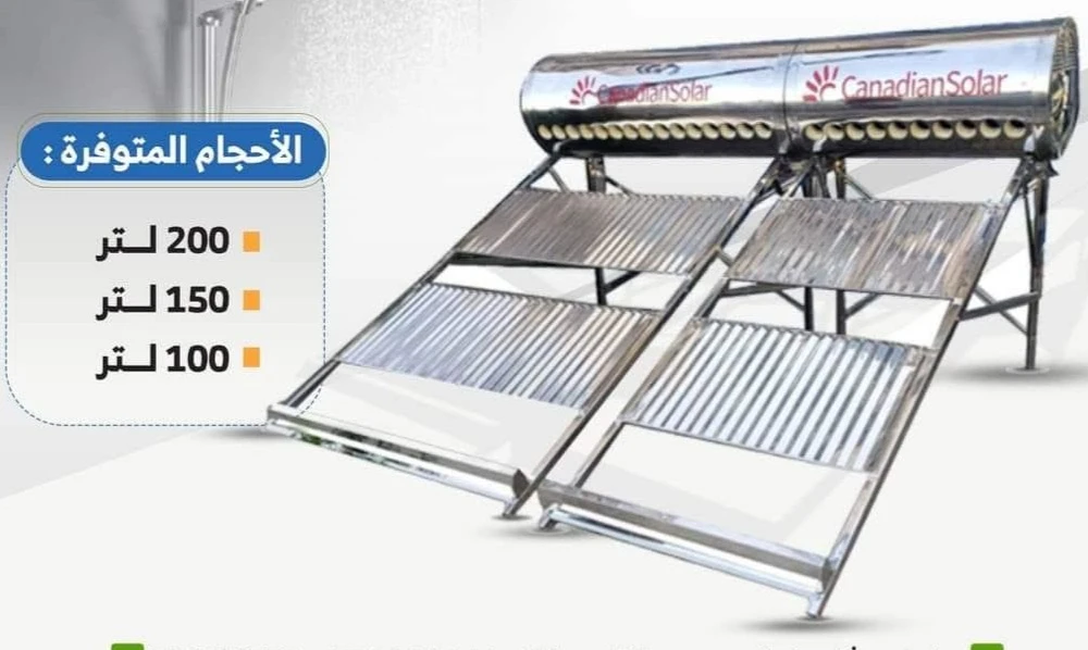 سخانات شمسية