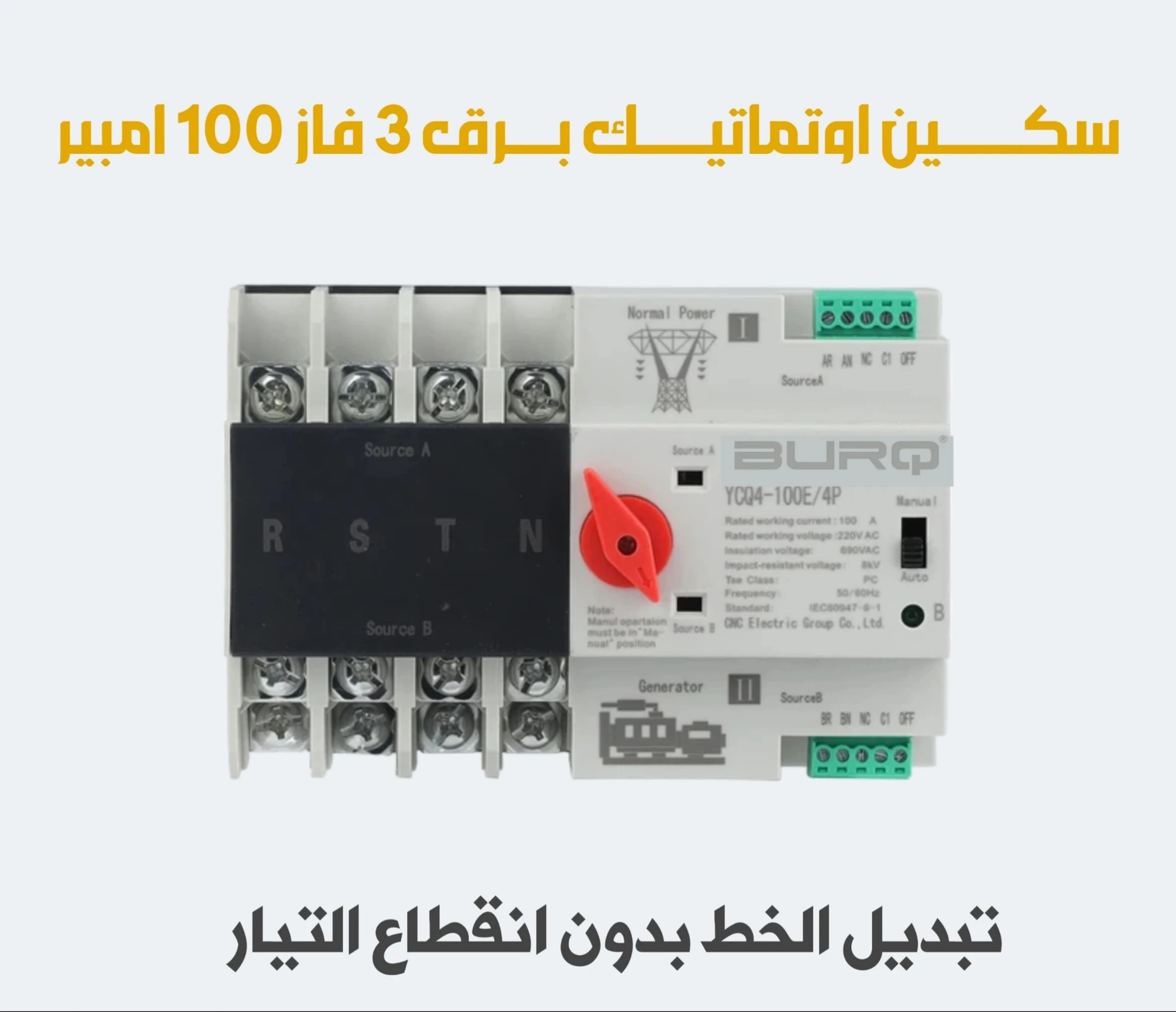 انظمة  التحكم الكهربائية