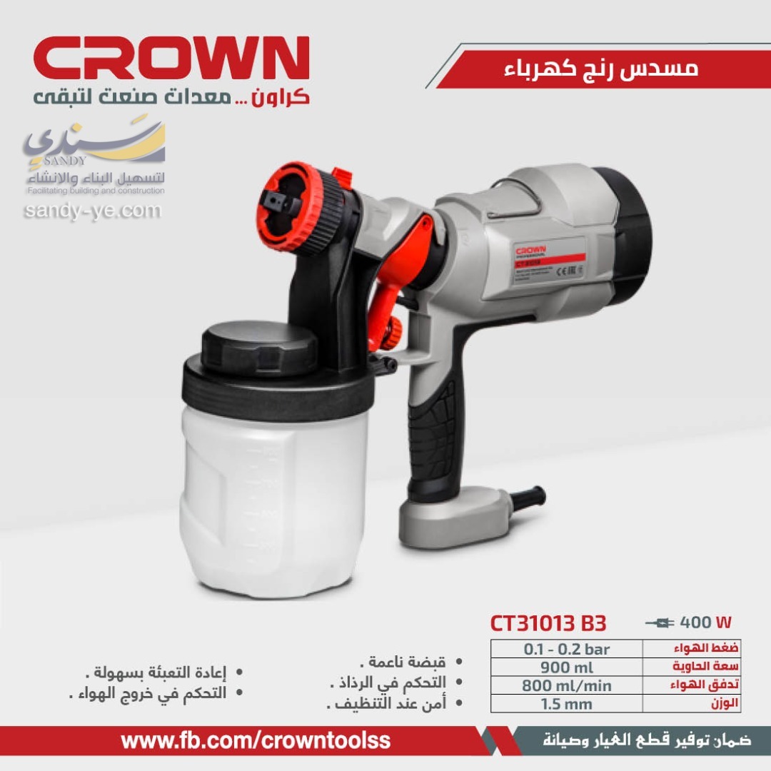 مسدس رنج كهرباء 400 وات