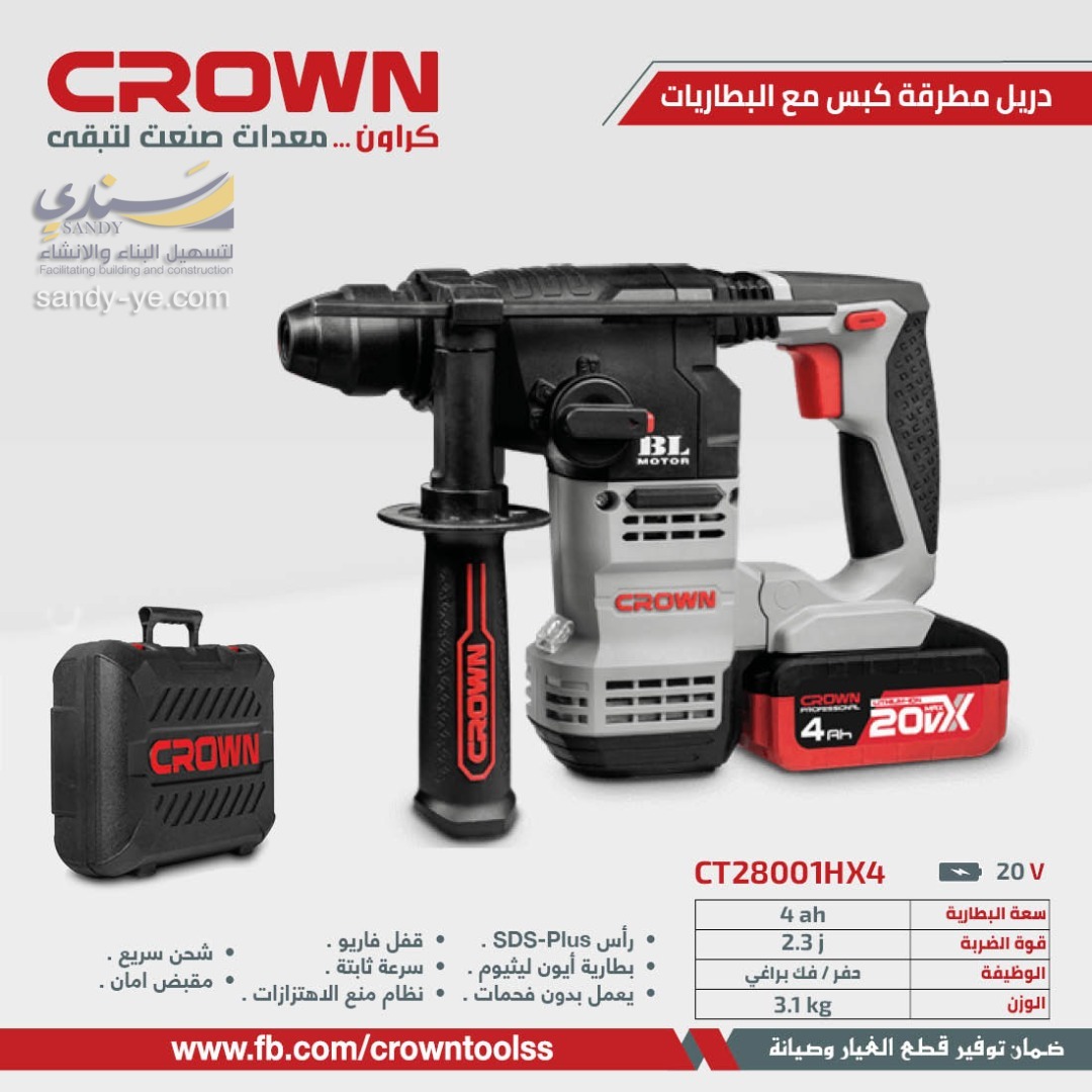 دريل مطرقة كبس مع البطاريات