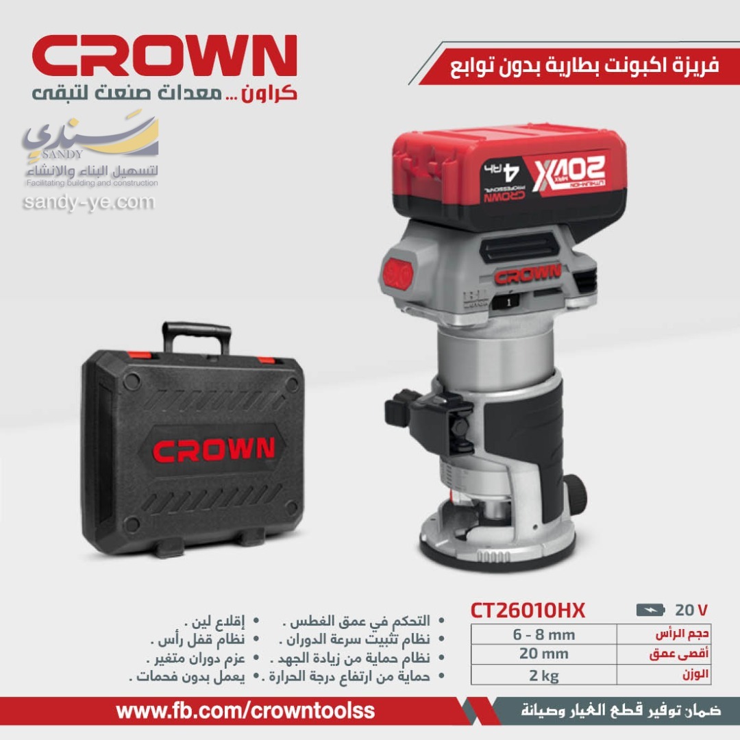 فريزة اكبونت بطارية بدون توابع