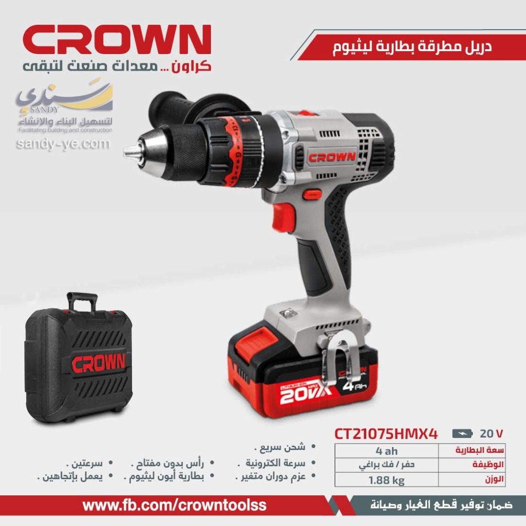 دريل مطرقة بطارية ليثيوم 20V