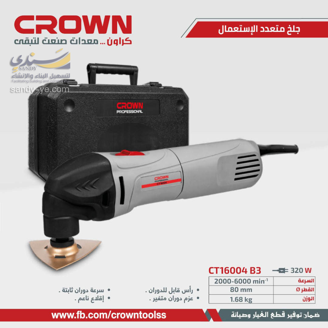 جلخ هزاز ترددي متعدد الاغراض