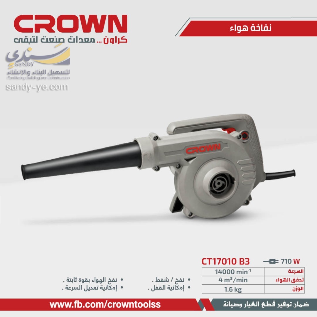 نفاخة هواء وزن 1,55 كجم