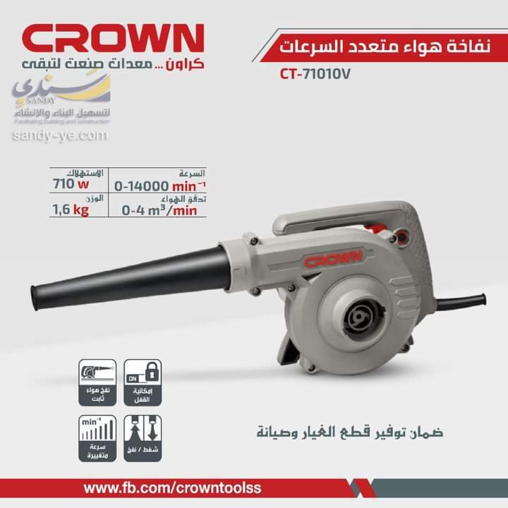 نفاخة هواء متعدده السرعات