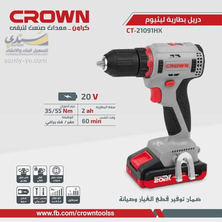 دريل بطارية ليثيوم 20 فولت