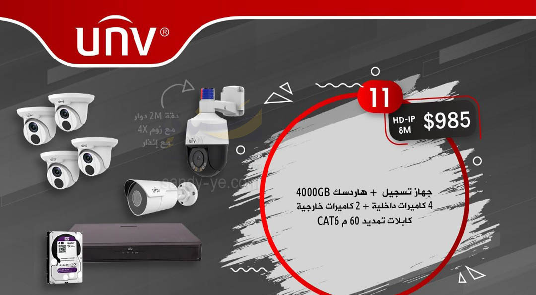 عرض كاميرات مراقبة 5
