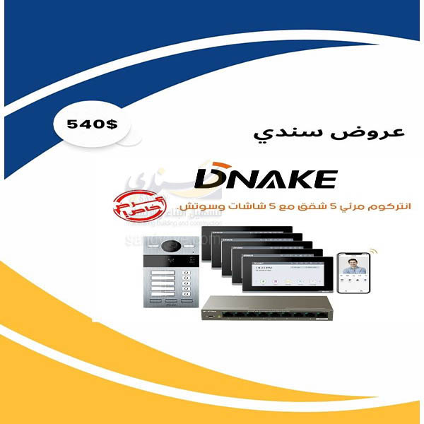 عرض انتركوم 2