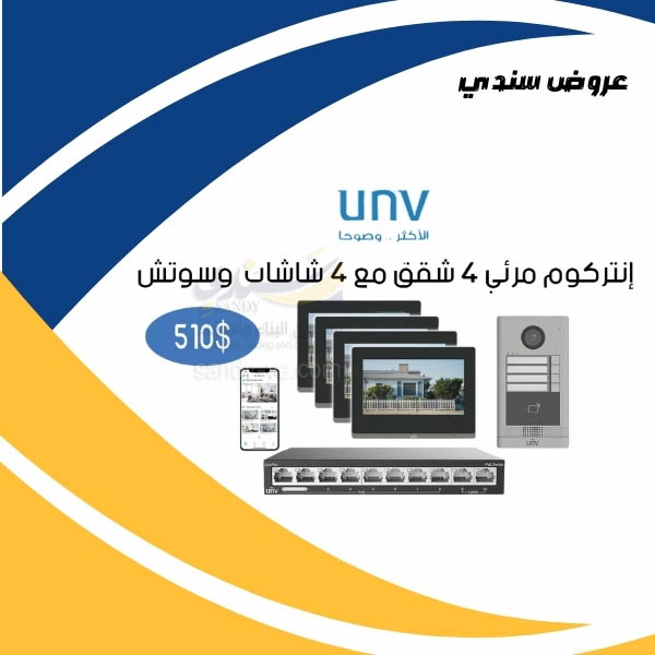 عرض كاميرات مراقبة 2