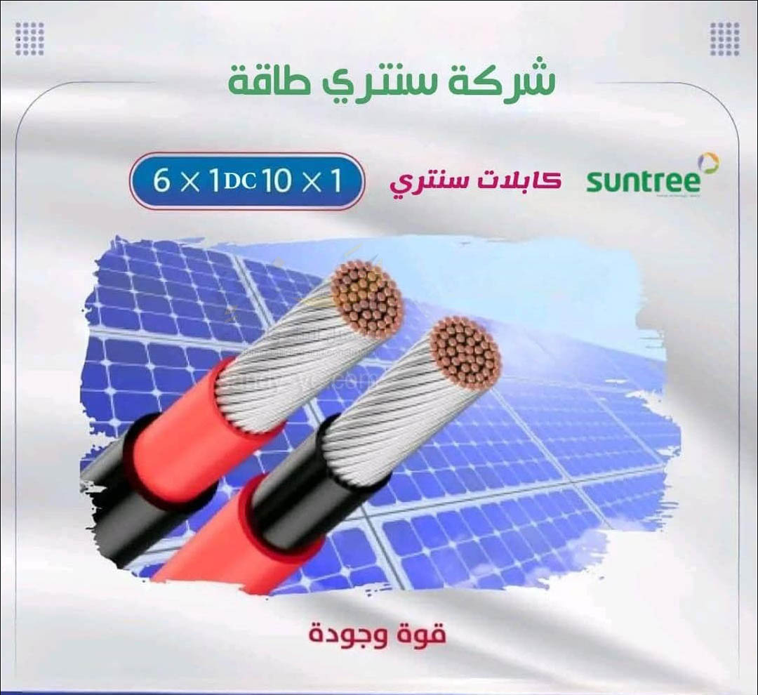 اسلاك سنتري DC 1500V 1*6M