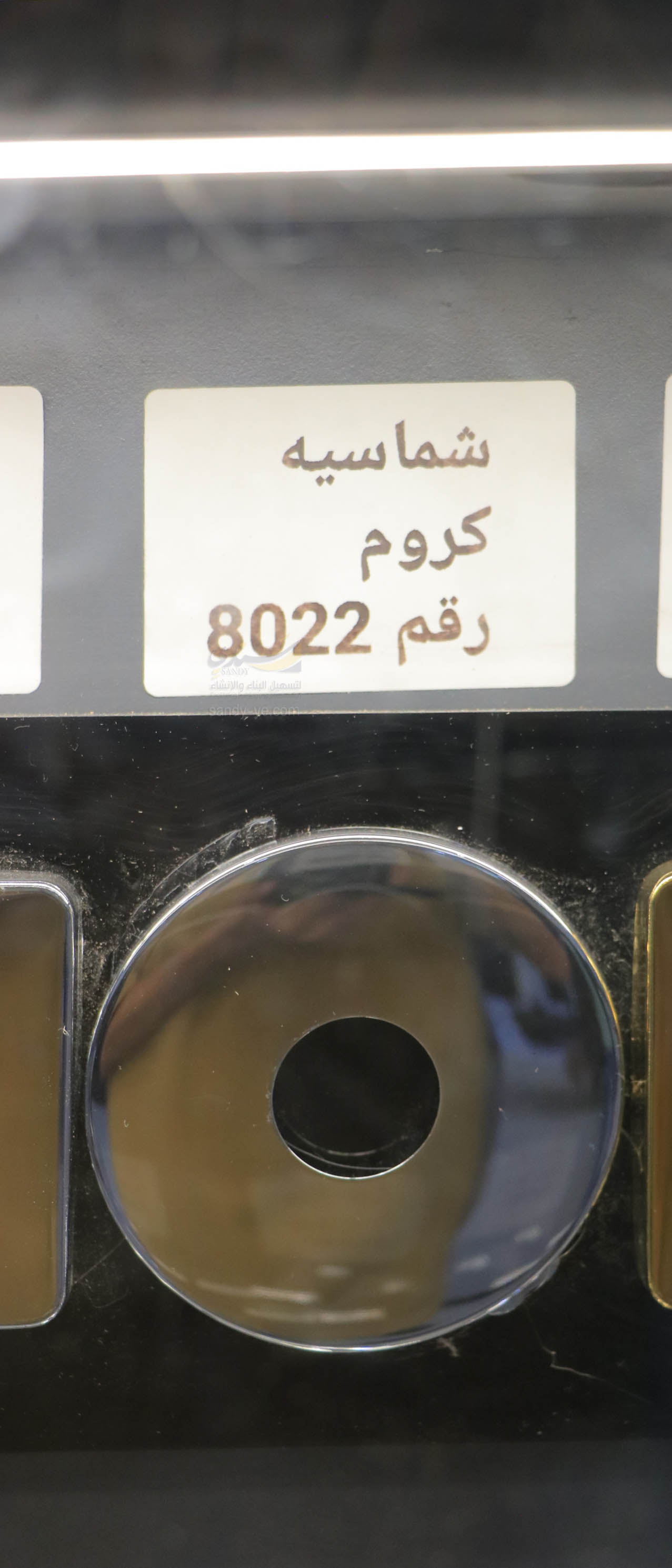 شماسيه كروم موديل تركي رقم ٨٠٢٢