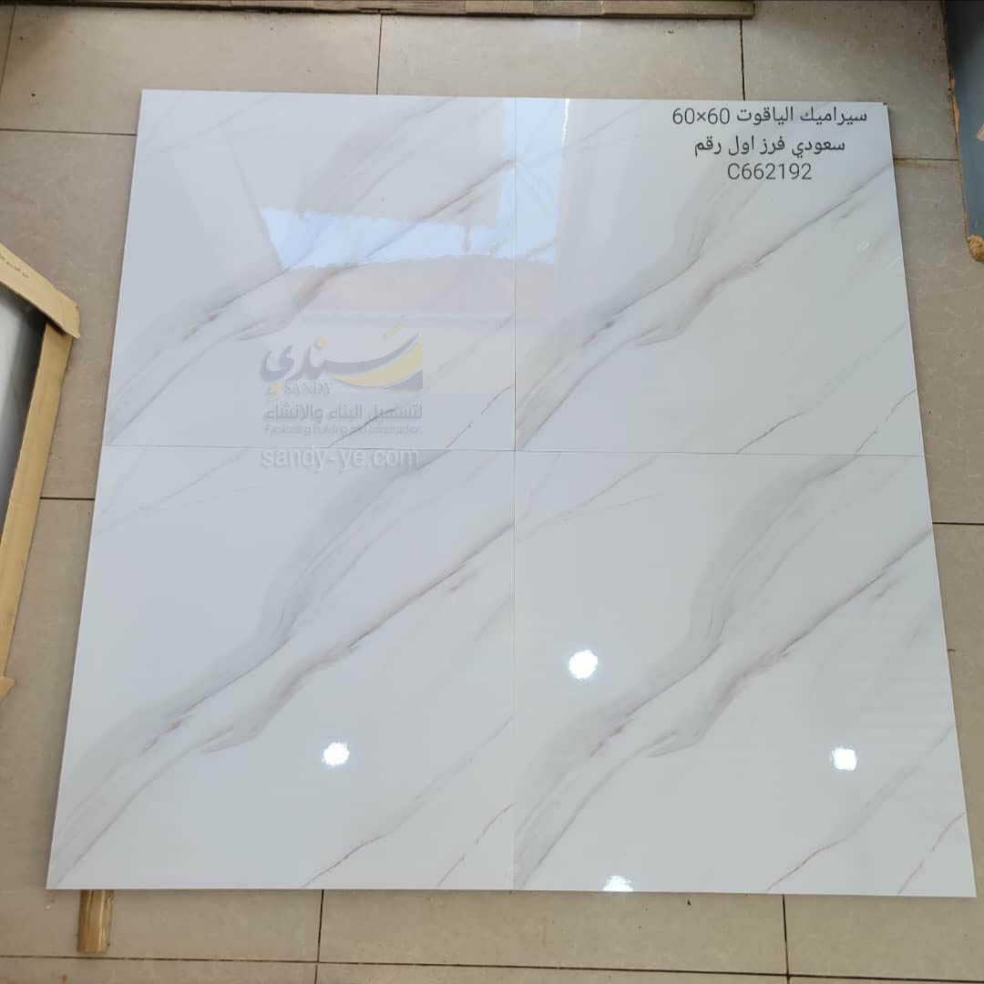 سيراميك 60*60 سعودي فرز اول قطع ليزر الياقوت 