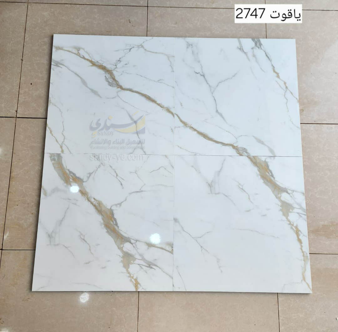 سيراميك 60*60 سعودي فرز اول قطع ليزر الياقوت 