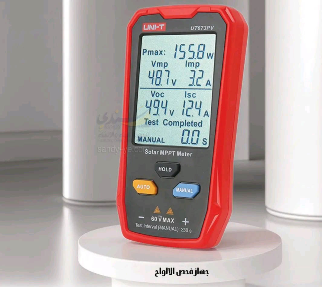 جهاز فحص الالواح UNI T