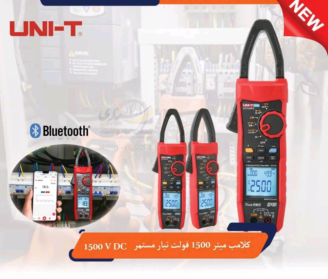 كلامب ميتر 1500 فولت تيار مستمر  UNI T مزود بالبلوتوث