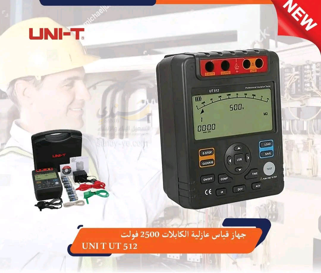 جهاز قياس عازلية الكابلات 2500 فولت