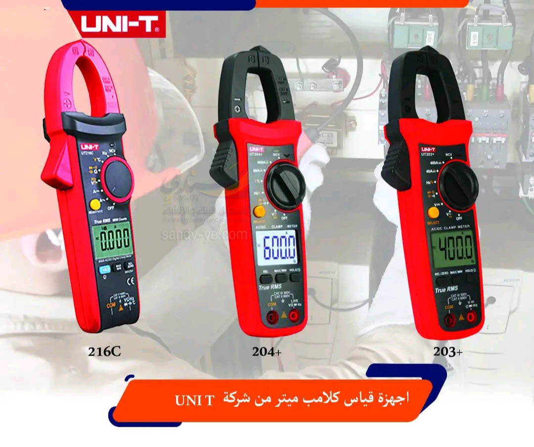 جهازقياس كلامب ميتر UNI T 204